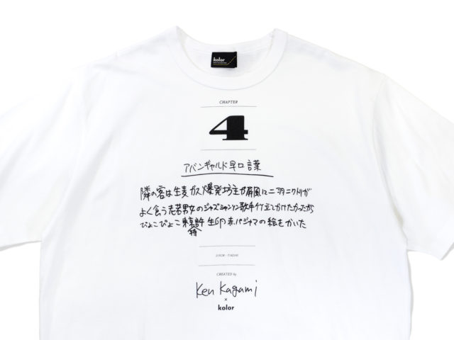 kolor / news / Ken Kagami × kolor Collaboration T-shirts PRE-ORDER ...