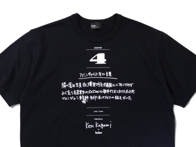 kolor / news / Ken Kagami × kolor Collaboration T-shirts PRE-ORDER