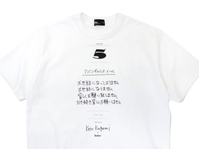☆日本の職人技☆ 名作 Kolor ken Kagami Chapter5 tシャツ Tシャツ